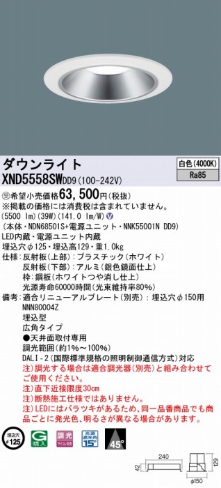 XND5558SWDD9 pi\jbN _ECg Vo[ 125 LED F  DALI-2Ή Lp