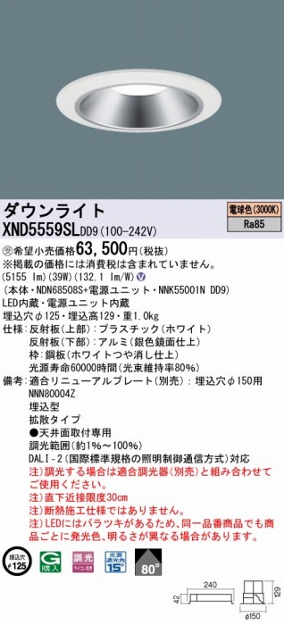 XND5559SLDD9 pi\jbN _ECg Vo[ 125 LED dF  DALI-2Ή gU