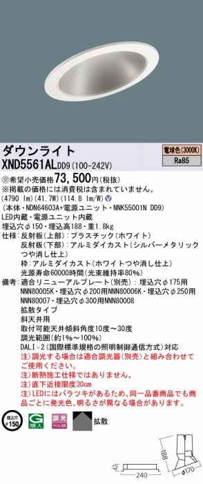 XND5561ALDD9 pi\jbN XΓVp_ECg 150 LED dF  DALI-2Ή gU
