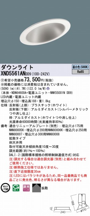 XND5561ANDD9 pi\jbN XΓVp_ECg 150 LED F  DALI-2Ή gU