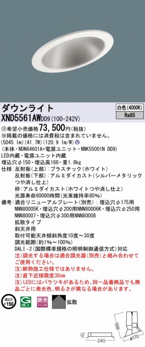 XND5561AWDD9 pi\jbN XΓVp_ECg 150 LED F  DALI-2Ή gU