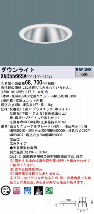 XND5566SADD9 pi\jbN _ECg Vo[ 150 LED F  DALI-2Ή Lp