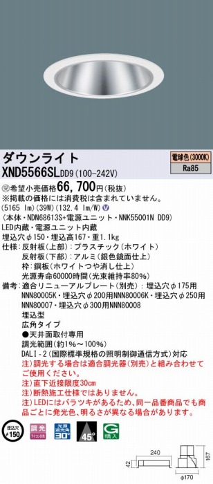 XND5566SLDD9 pi\jbN _ECg Vo[ 150 LED dF  DALI-2Ή Lp