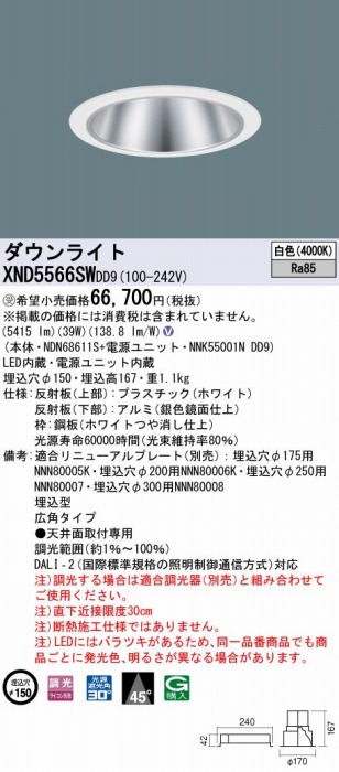 XND5566SWDD9 pi\jbN _ECg Vo[ 150 LED F  DALI-2Ή Lp