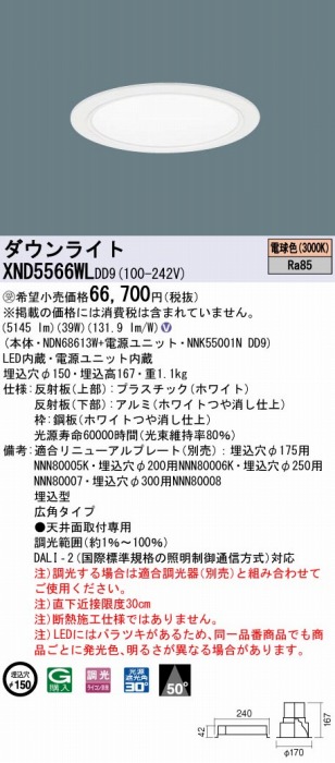 XND5566WLDD9 pi\jbN _ECg zCg 150 LED dF  DALI-2Ή Lp