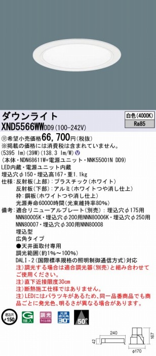 XND5566WWDD9 pi\jbN _ECg zCg 150 LED F  DALI-2Ή Lp