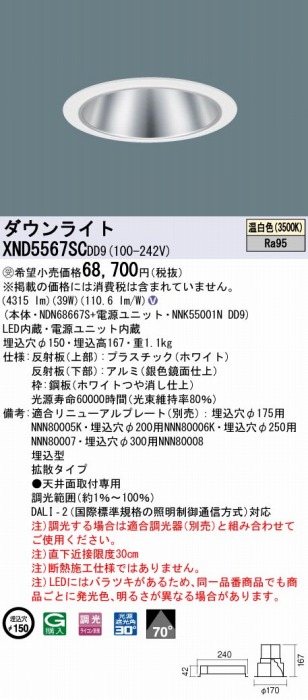 XND5567SCDD9 pi\jbN _ECg Vo[ 150 LED F  DALI-2Ή gU