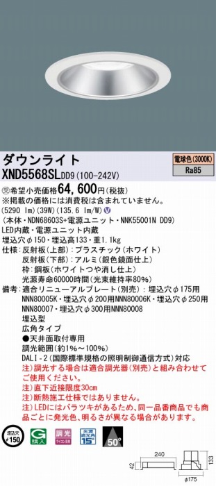 XND5568SLDD9 pi\jbN _ECg Vo[ 150 LED dF  DALI-2Ή Lp
