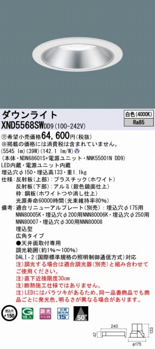 XND5568SWDD9 pi\jbN _ECg Vo[ 150 LED F  DALI-2Ή Lp
