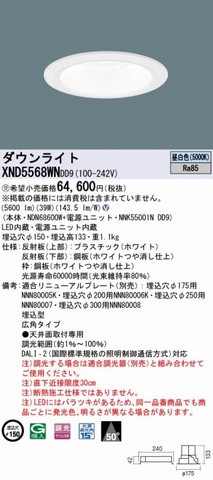 XND5568WNDD9 pi\jbN _ECg zCg 150 LED F  DALI-2Ή Lp