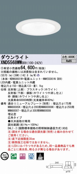 XND5568WWDD9 pi\jbN _ECg zCg 150 LED F  DALI-2Ή Lp