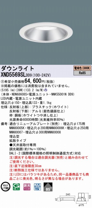 XND5569SLDD9 pi\jbN _ECg Vo[ 150 LED dF  DALI-2Ή gU