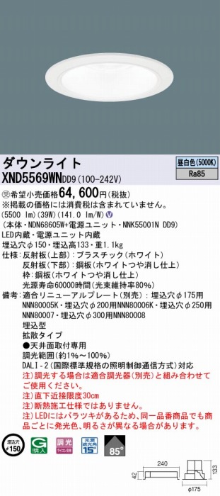 XND5569WNDD9 pi\jbN _ECg zCg 150 LED F  DALI-2Ή gU