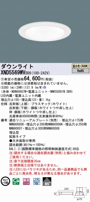XND5569WVDD9 pi\jbN _ECg zCg 150 LED F  DALI-2Ή gU