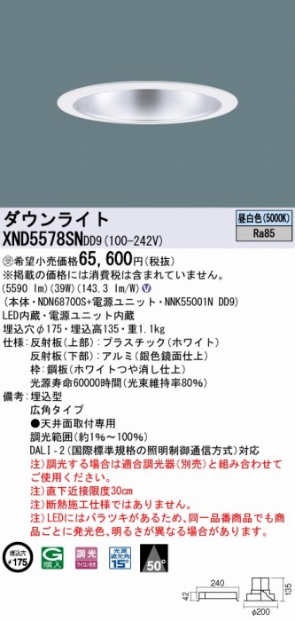 XND5578SNDD9 pi\jbN _ECg Vo[ 175 LED F  DALI-2Ή Lp