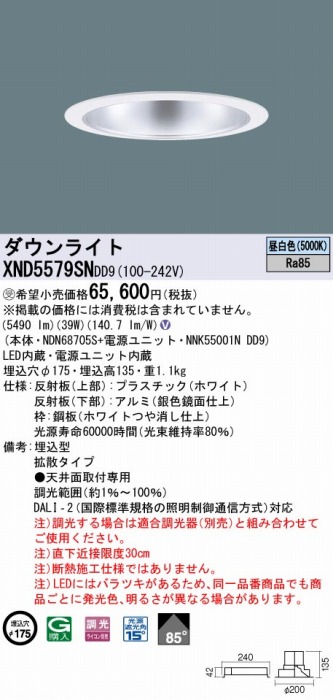 XND5579SNDD9 pi\jbN _ECg Vo[ 175 LED F  DALI-2Ή gU