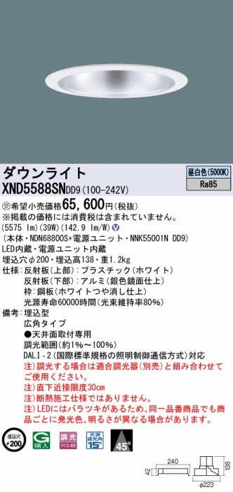 XND5588SNDD9 pi\jbN _ECg Vo[ 200 LED F  DALI-2Ή Lp