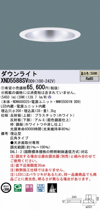 XND5588SVDD9 pi\jbN _ECg Vo[ 200 LED F  DALI-2Ή Lp