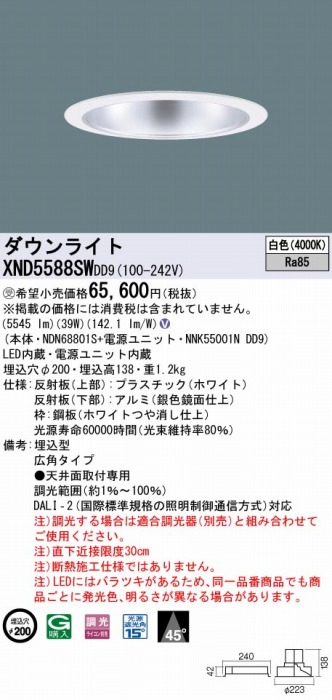 XND5588SWDD9 pi\jbN _ECg Vo[ 200 LED F  DALI-2Ή Lp