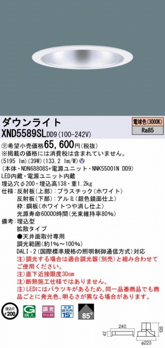 XND5589SLDD9 pi\jbN _ECg Vo[ 200 LED dF  DALI-2Ή gU