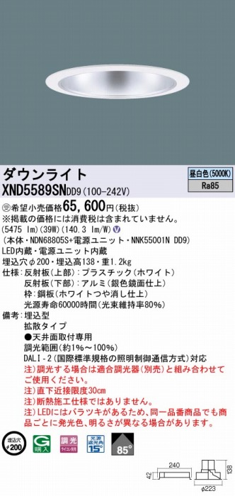 XND5589SNDD9 pi\jbN _ECg Vo[ 200 LED F  DALI-2Ή gU