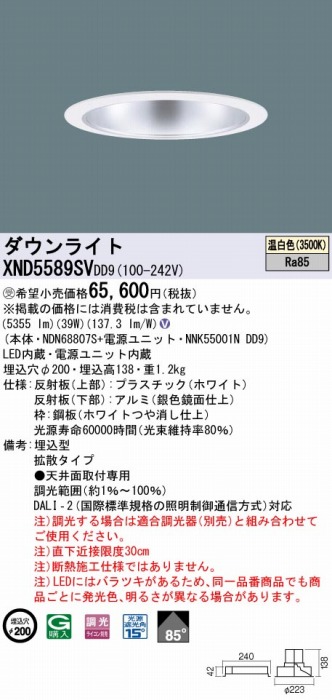 XND5589SVDD9 pi\jbN _ECg Vo[ 200 LED F  DALI-2Ή gU