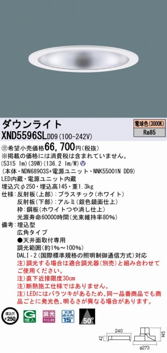 XND5596SLDD9 pi\jbN _ECg Vo[ 250 LED dF  DALI-2Ή Lp