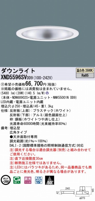 XND5596SVDD9 pi\jbN _ECg Vo[ 250 LED F  DALI-2Ή Lp