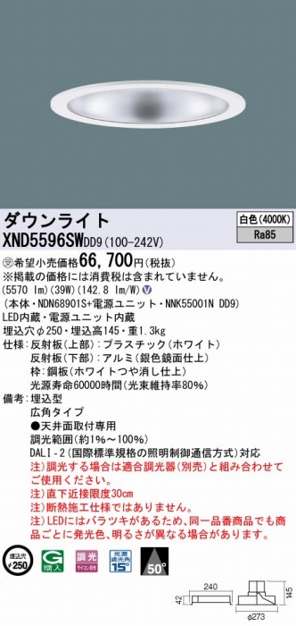 XND5596SWDD9 pi\jbN _ECg Vo[ 250 LED F  DALI-2Ή Lp