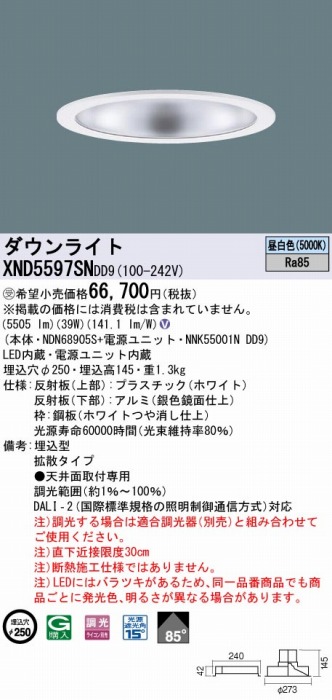 XND5597SNDD9 pi\jbN _ECg Vo[ 250 LED F  DALI-2Ή gU