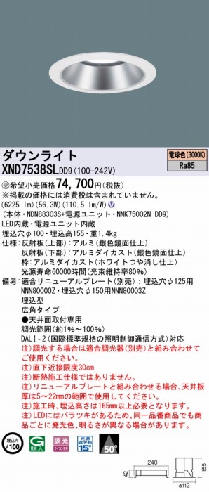 XND7538SLDD9 pi\jbN _ECg Vo[ 100 LED dF  DALI-2Ή Lp