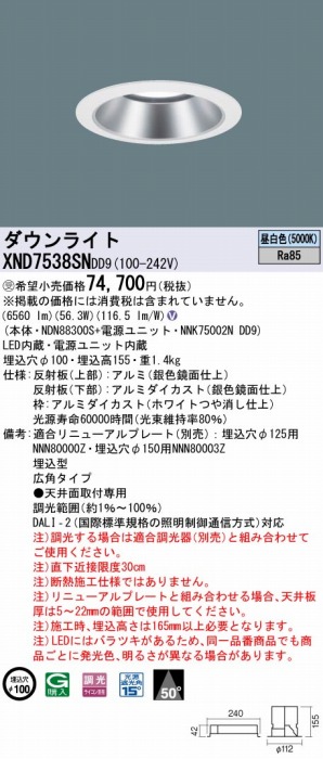 XND7538SNDD9 pi\jbN _ECg Vo[ 100 LED F  DALI-2Ή Lp