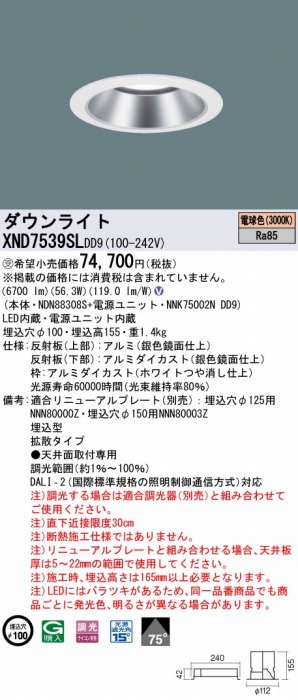 XND7539SLDD9 pi\jbN _ECg Vo[ 100 LED dF  DALI-2Ή gU