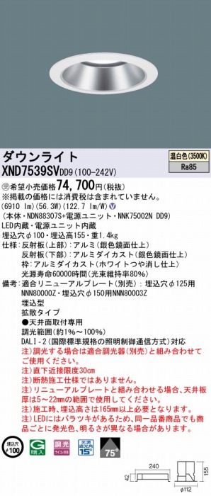 XND7539SVDD9 pi\jbN _ECg Vo[ 100 LED F  DALI-2Ή gU