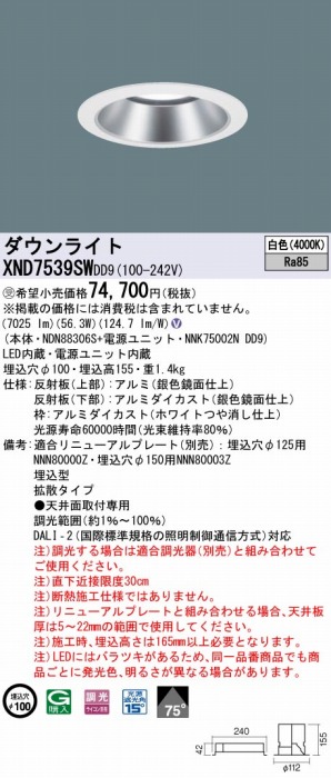 XND7539SWDD9 pi\jbN _ECg Vo[ 100 LED F  DALI-2Ή gU
