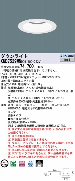 XND7539WNDD9 pi\jbN _ECg zCg 100 LED F  DALI-2Ή gU