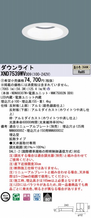 XND7539WVDD9 pi\jbN _ECg zCg 100 LED F  DALI-2Ή gU