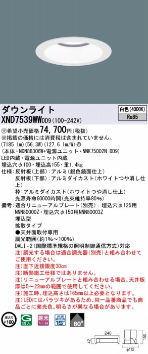 XND7539WWDD9 pi\jbN _ECg zCg 100 LED F  DALI-2Ή gU