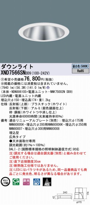 XND7566SNDD9 pi\jbN _ECg Vo[ 150 LED F  DALI-2Ή Lp