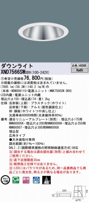 XND7566SWDD9 pi\jbN _ECg Vo[ 150 LED F  DALI-2Ή Lp