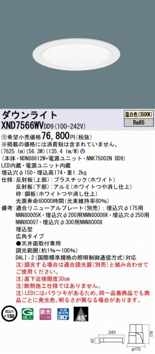 XND7566WVDD9 pi\jbN _ECg zCg 150 LED F  DALI-2Ή Lp