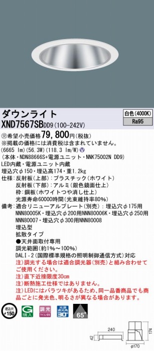XND7567SBDD9 pi\jbN _ECg Vo[ 150 LED F  DALI-2Ή gU