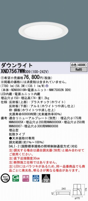 XND7567WWDD9 pi\jbN _ECg zCg 150 LED F  DALI-2Ή gU