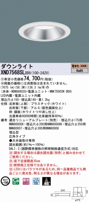 XND7568SLDD9 pi\jbN _ECg Vo[ 150 LED dF  DALI-2Ή Lp
