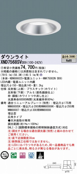 XND7568SVDD9 pi\jbN _ECg Vo[ 150 LED F  DALI-2Ή Lp