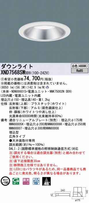 XND7568SWDD9 pi\jbN _ECg Vo[ 150 LED F  DALI-2Ή Lp