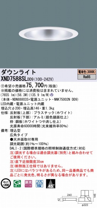 XND7588SLDD9 pi\jbN _ECg Vo[ 200 LED dF  DALI-2Ή Lp