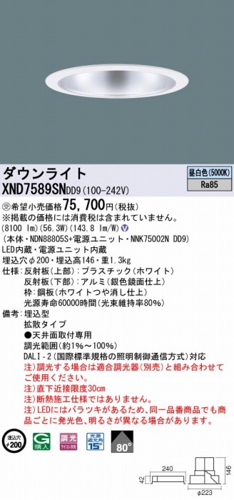XND7589SNDD9 pi\jbN _ECg Vo[ 200 LED F  DALI-2Ή gU
