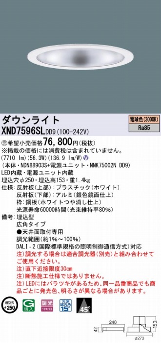 XND7596SLDD9 pi\jbN _ECg Vo[ 250 LED dF  DALI-2Ή Lp
