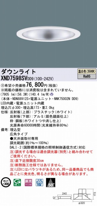 XND7598SVDD9 pi\jbN _ECg Vo[ 300 LED F  DALI-2Ή Lp